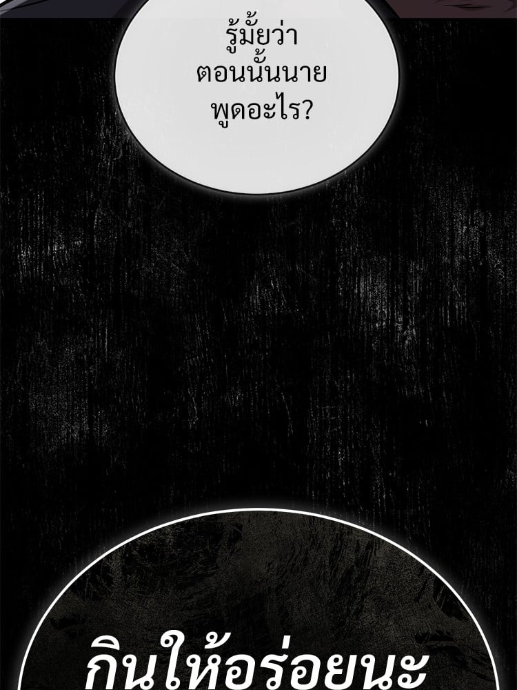 ตอนที่ 25 - หน้า 49