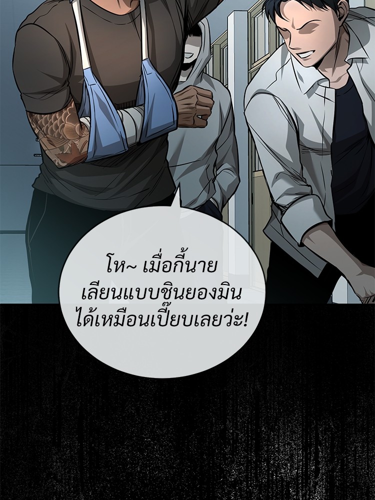 ตอนที่ 25 - หน้า 56