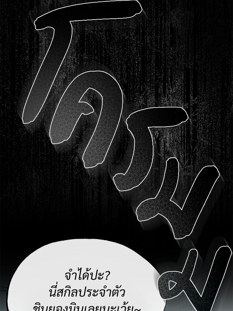 ตอนที่ 25 - หน้า 60
