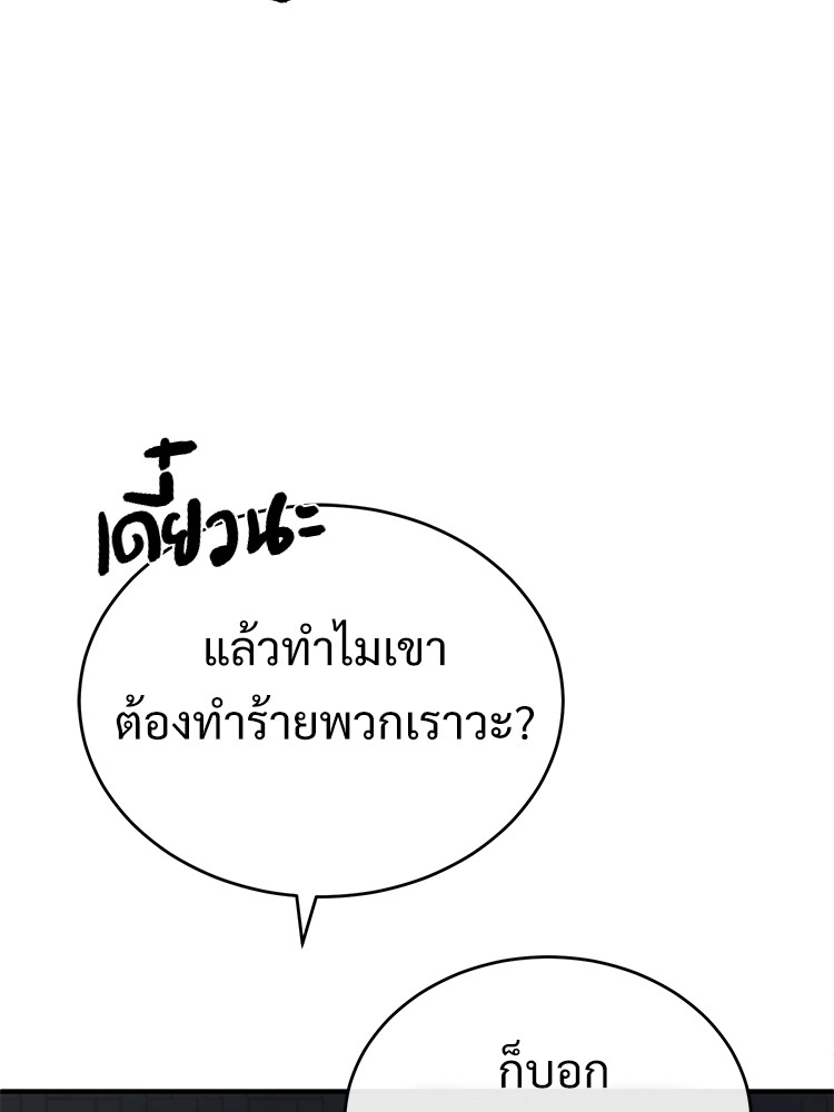 ตอนที่ 25 - หน้า 135