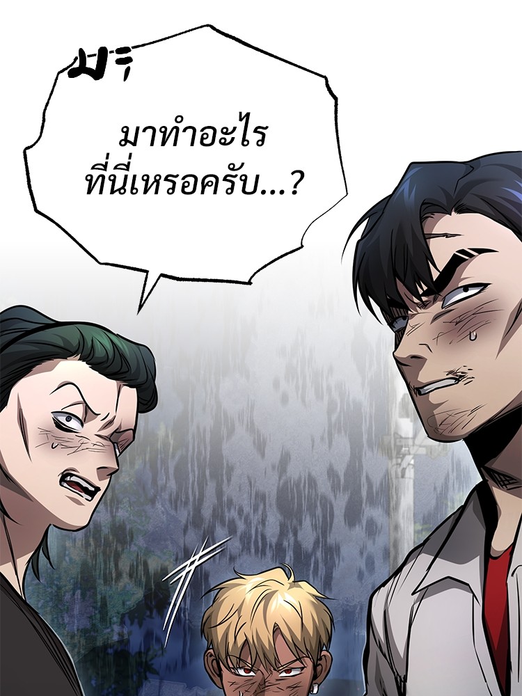 ตอนที่ 25 - หน้า 144