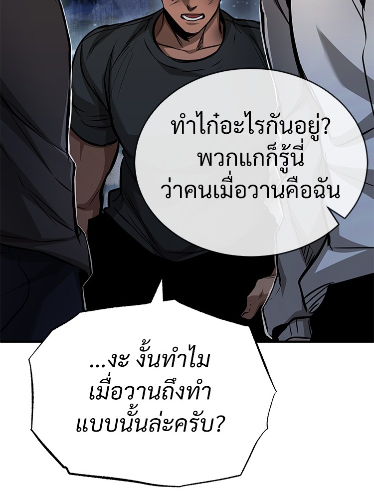 ตอนที่ 25 - หน้า 145