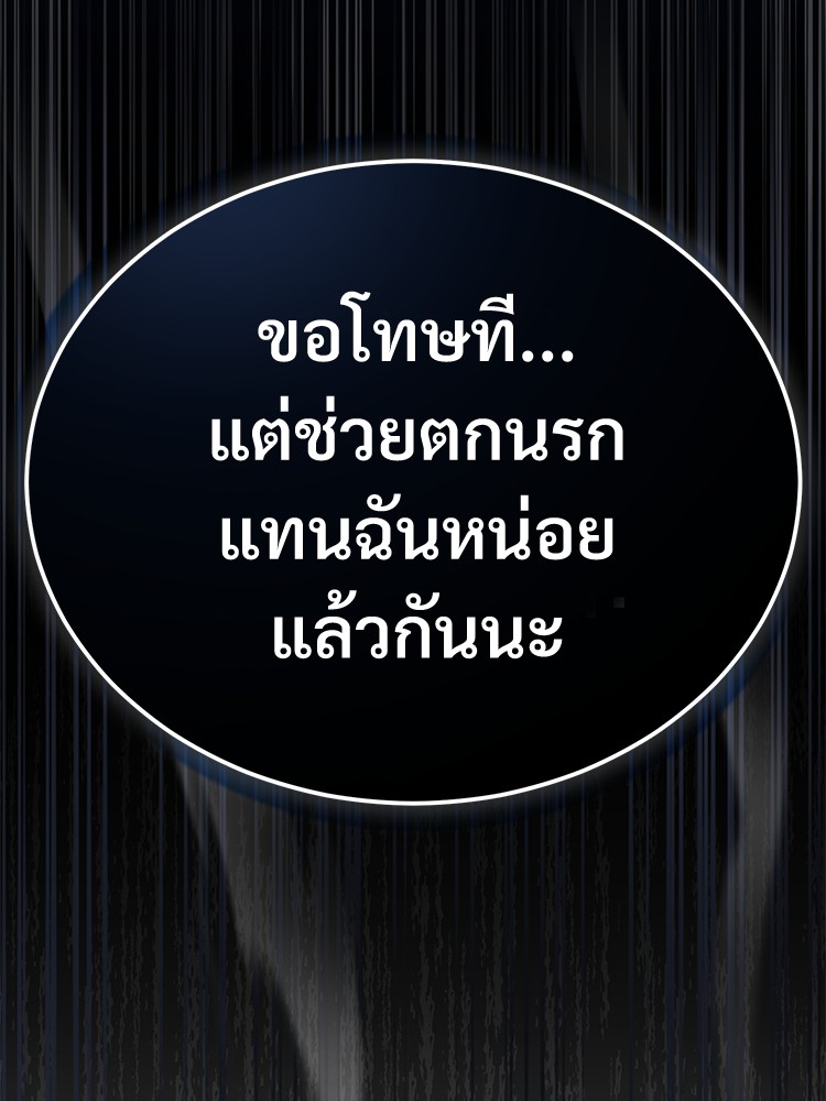 ตอนที่ 25 - หน้า 157