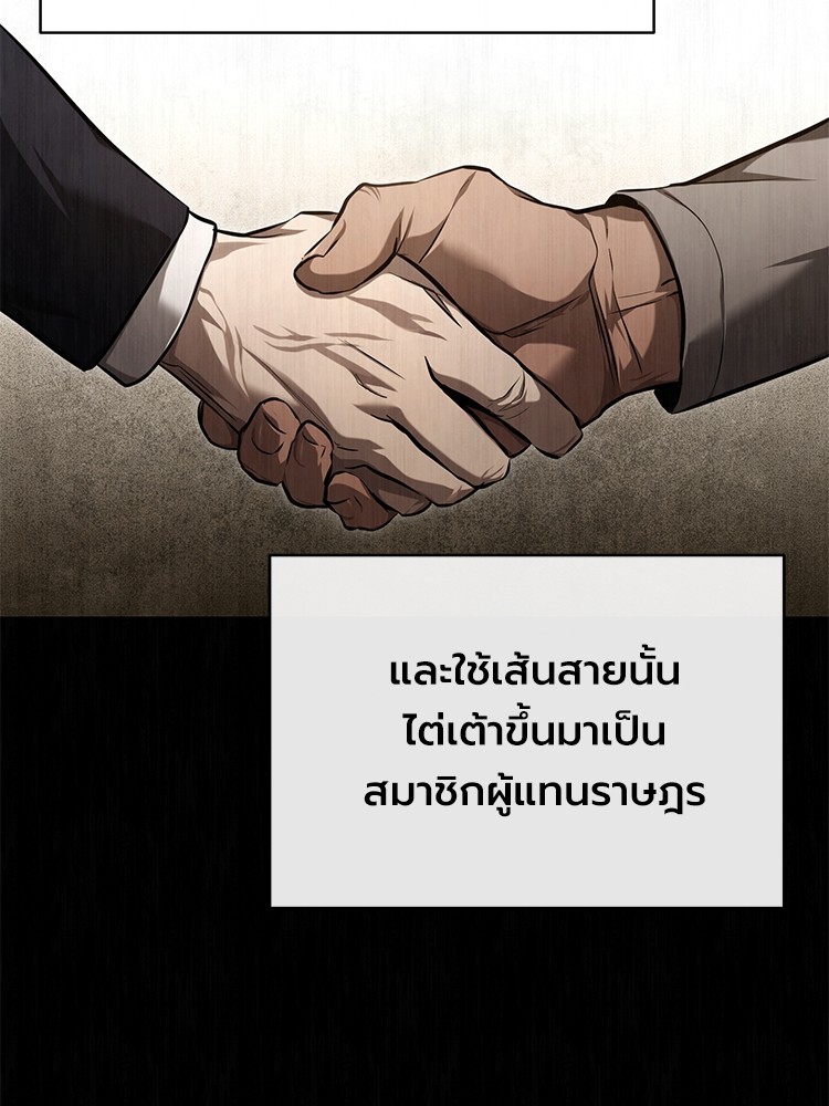 ตอนที่ 38 - หน้า 9