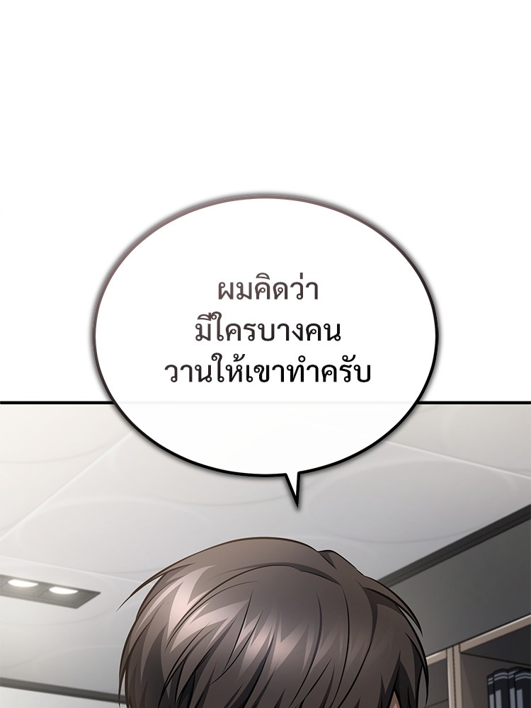 ตอนที่ 38 - หน้า 17