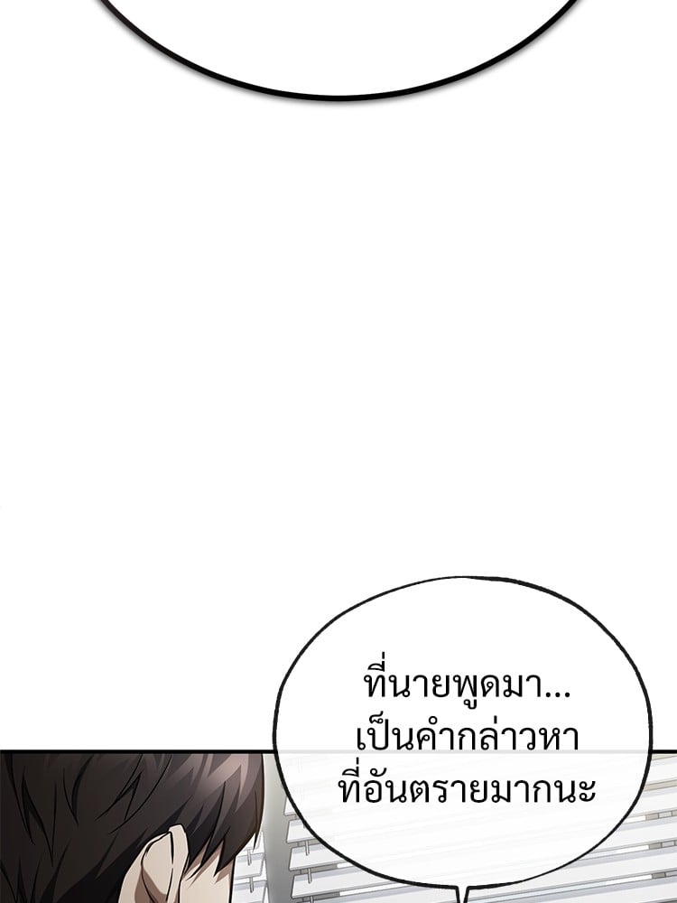 ตอนที่ 38 - หน้า 19