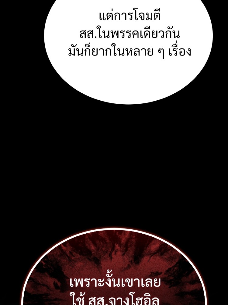 ตอนที่ 38 - หน้า 23