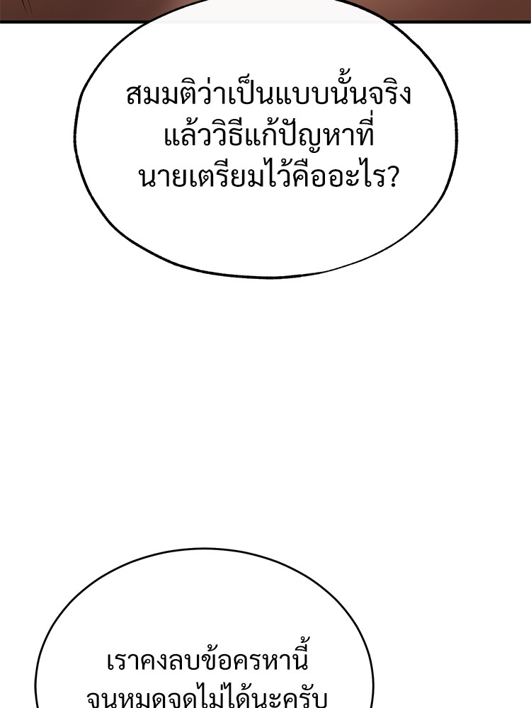 ตอนที่ 38 - หน้า 28