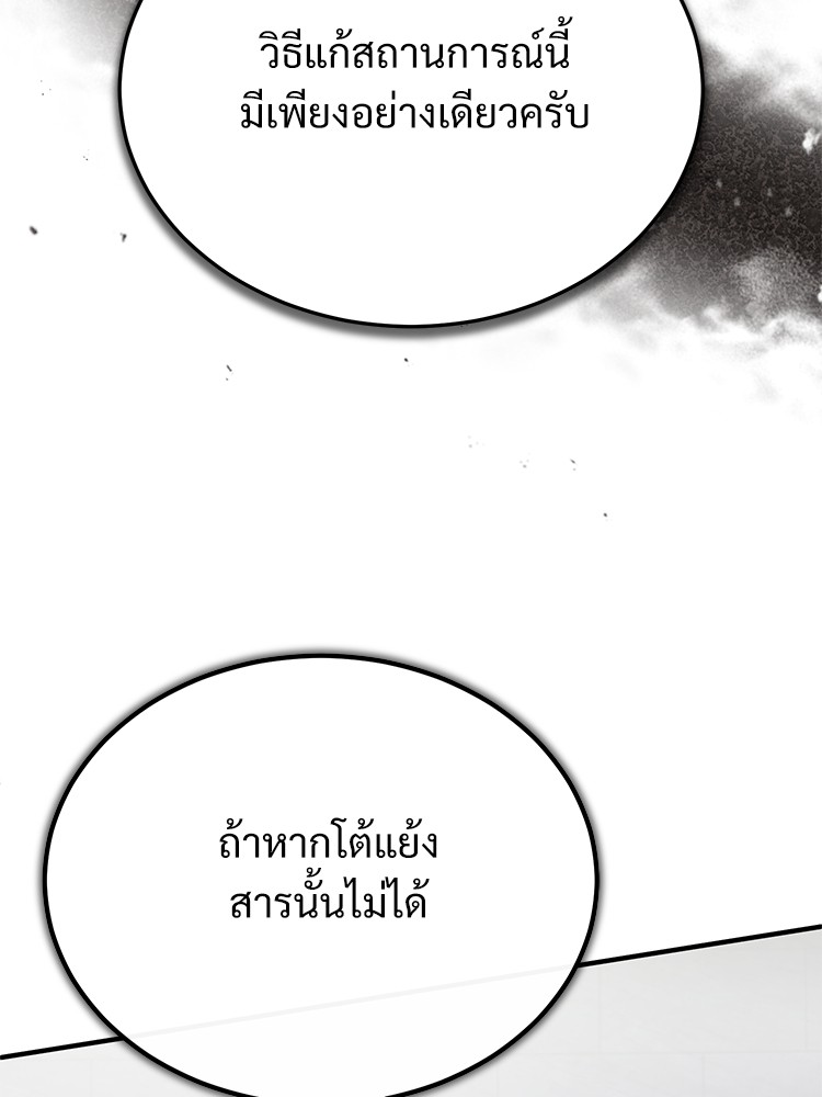 ตอนที่ 38 - หน้า 31
