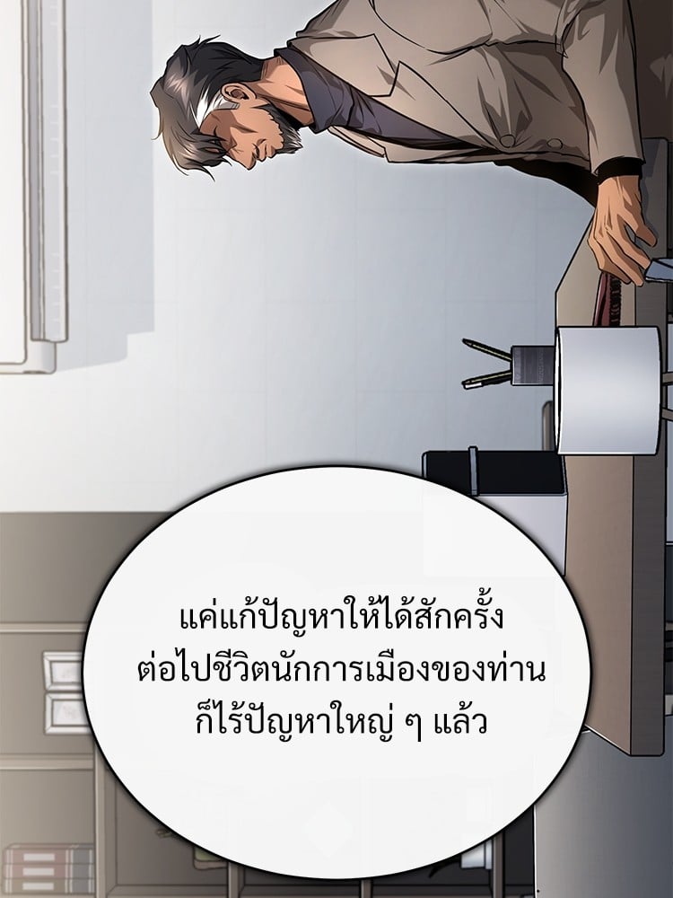 ตอนที่ 38 - หน้า 41
