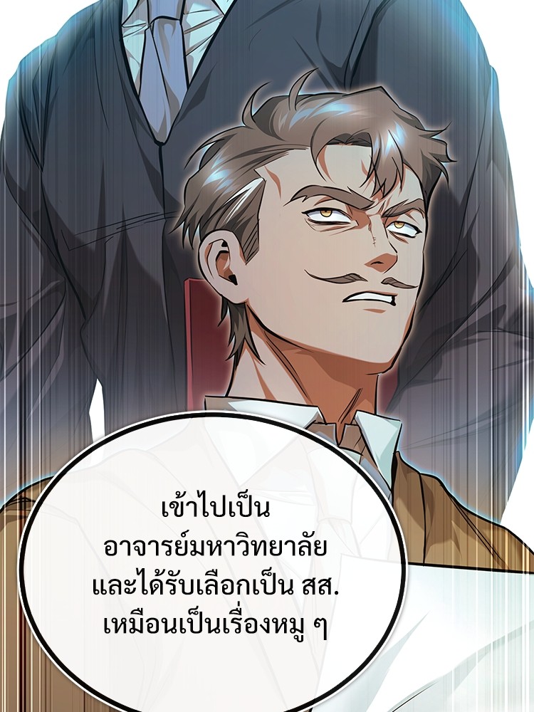 ตอนที่ 38 - หน้า 63