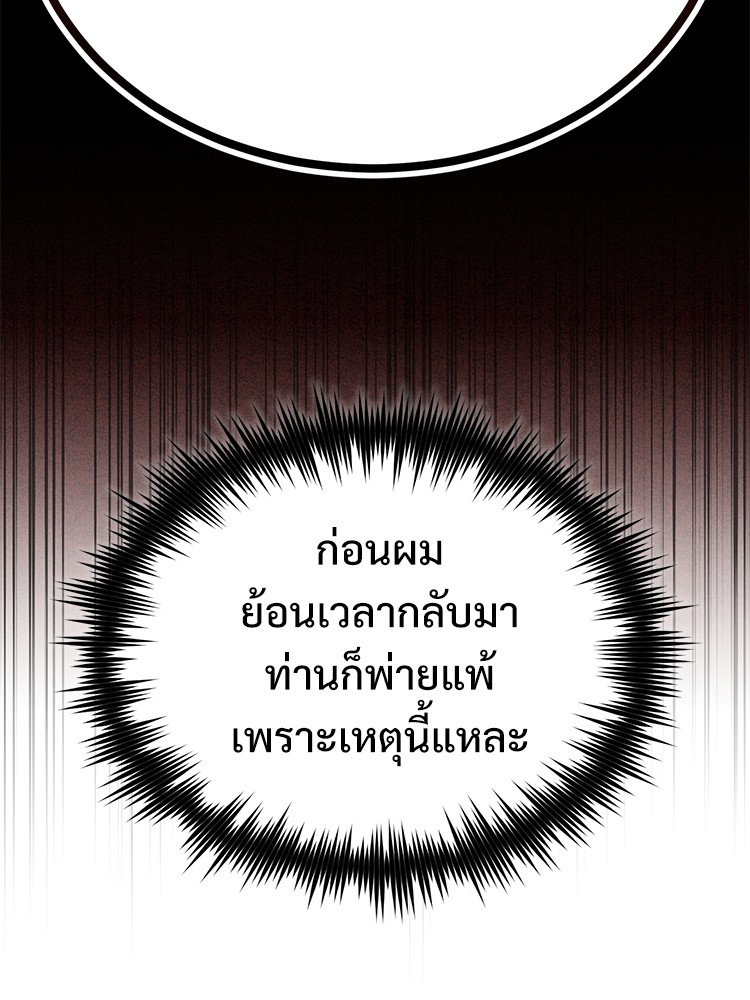 ตอนที่ 38 - หน้า 66