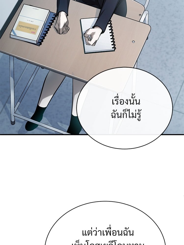 ตอนที่ 38 - หน้า 77