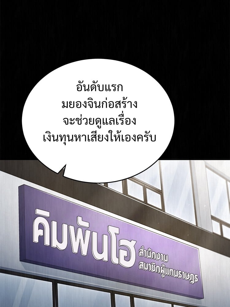 ตอนที่ 38 - หน้า 87