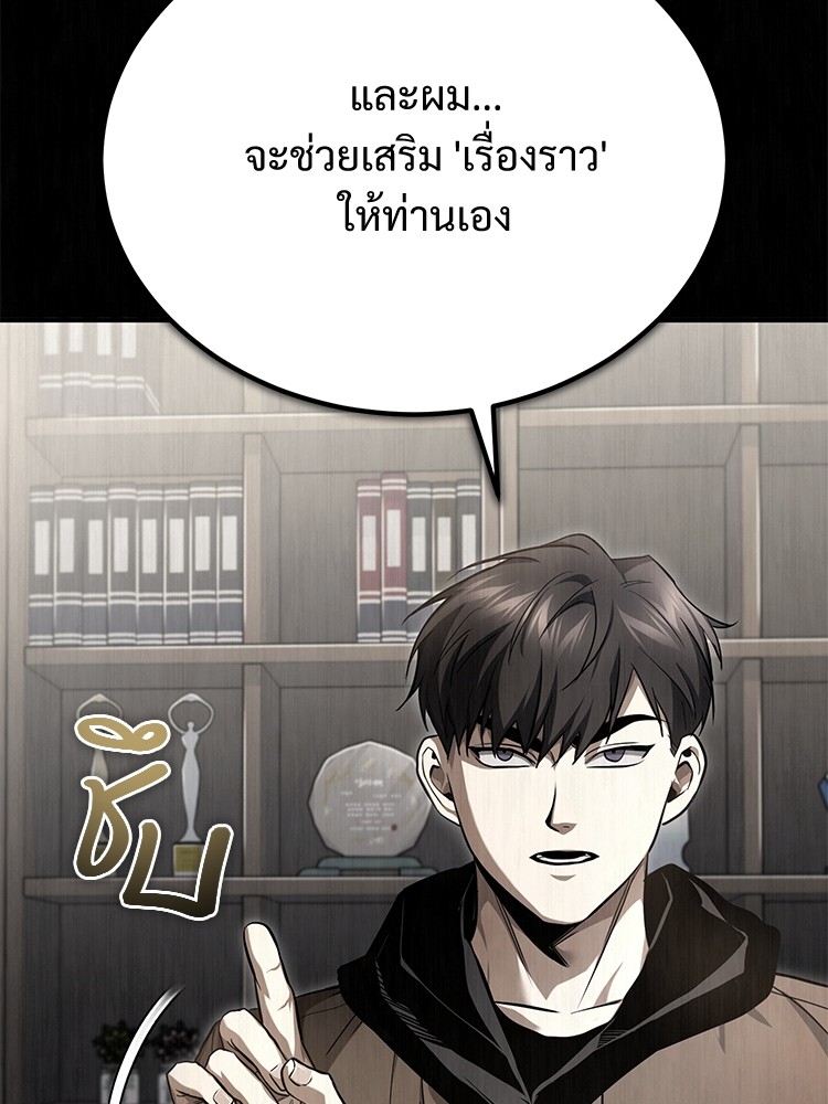 ตอนที่ 38 - หน้า 89