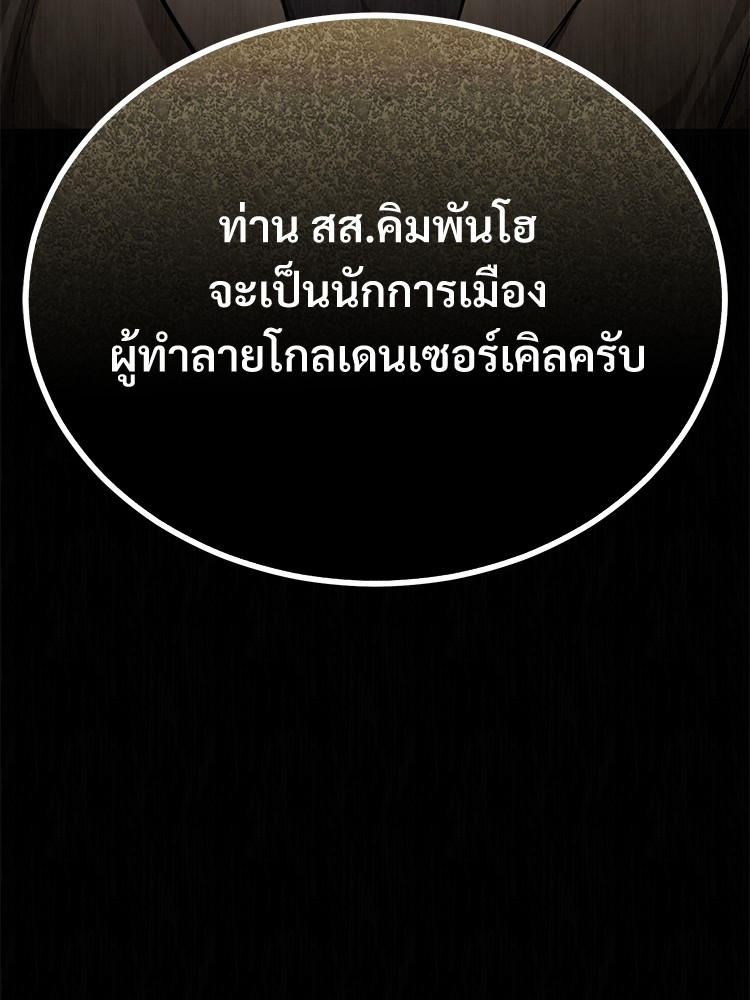 ตอนที่ 38 - หน้า 93