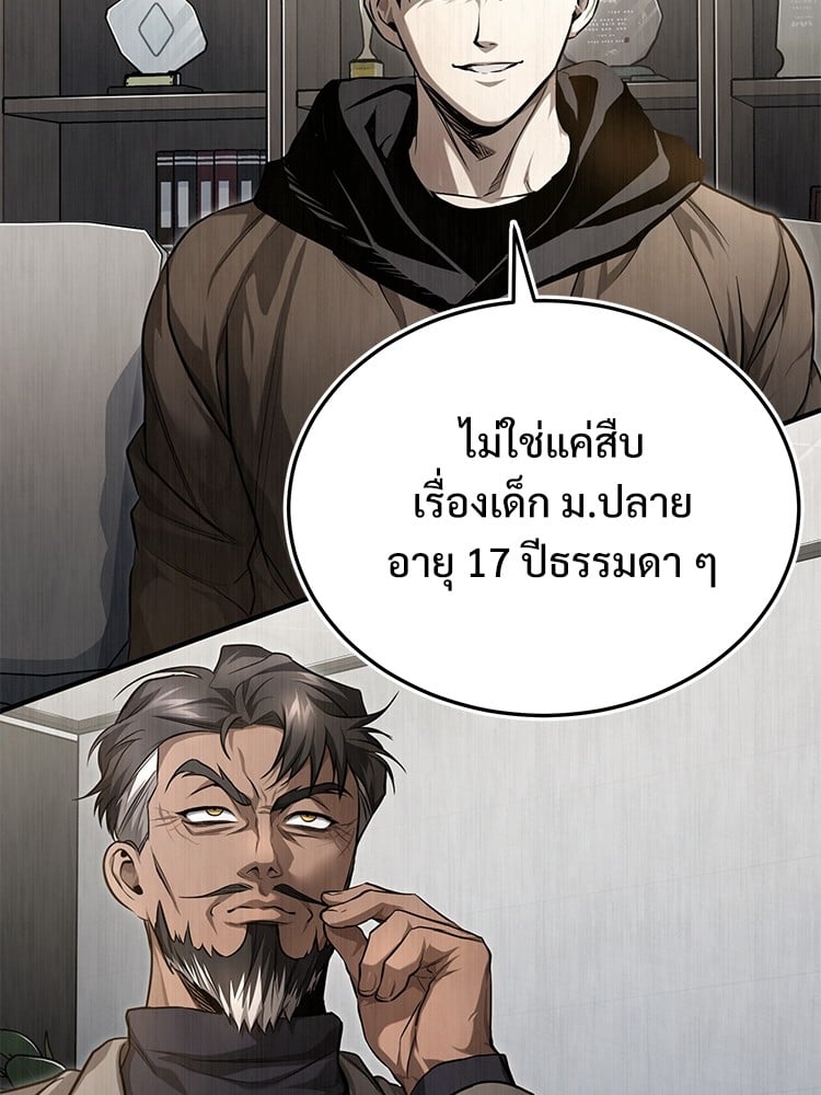ตอนที่ 38 - หน้า 102