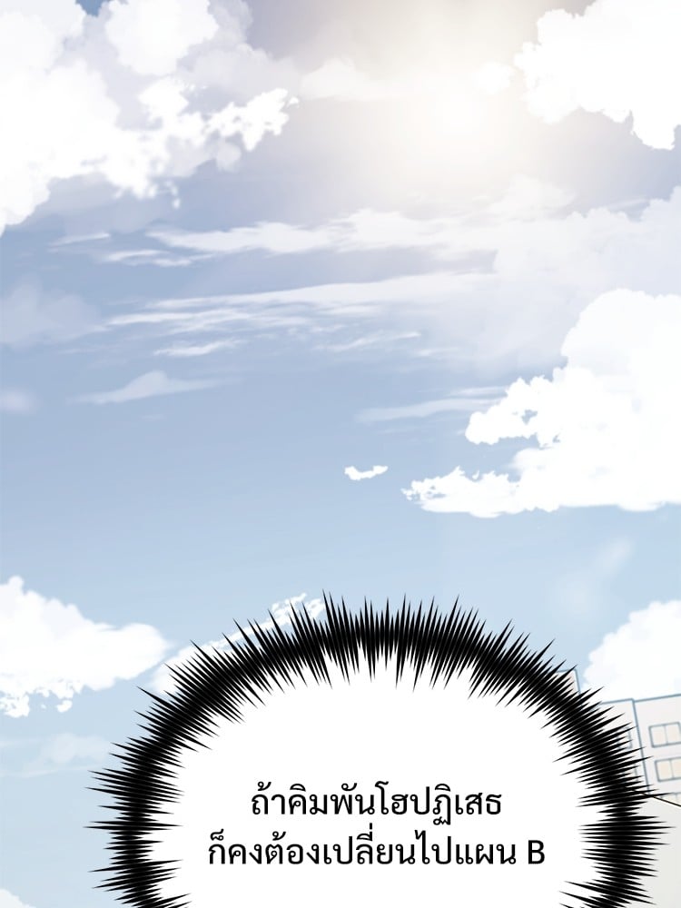ตอนที่ 38 - หน้า 105