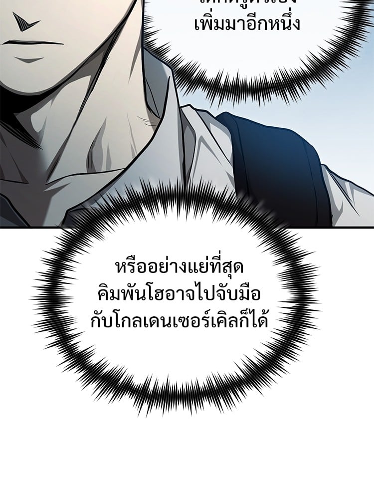 ตอนที่ 38 - หน้า 109