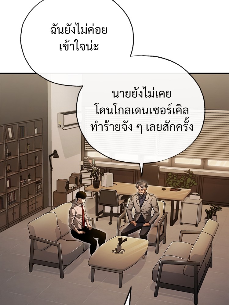 ตอนที่ 38 - หน้า 121