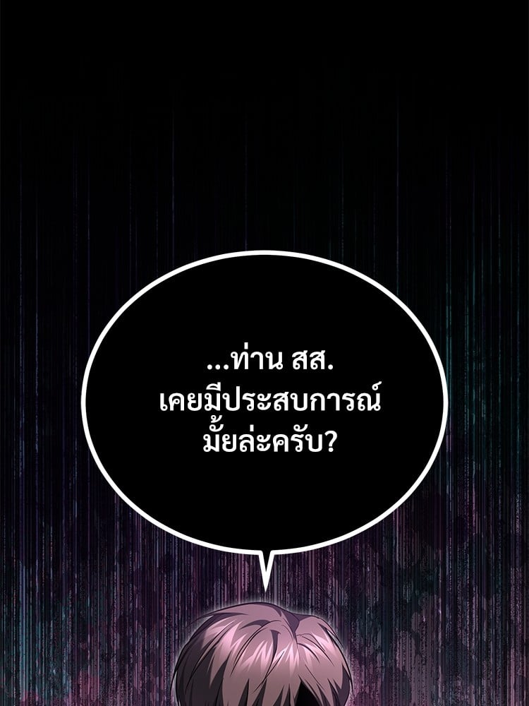ตอนที่ 38 - หน้า 123