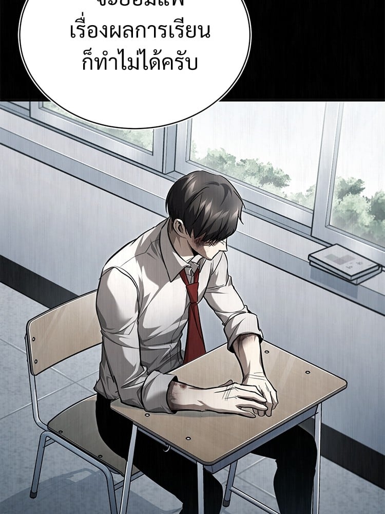 ตอนที่ 38 - หน้า 129