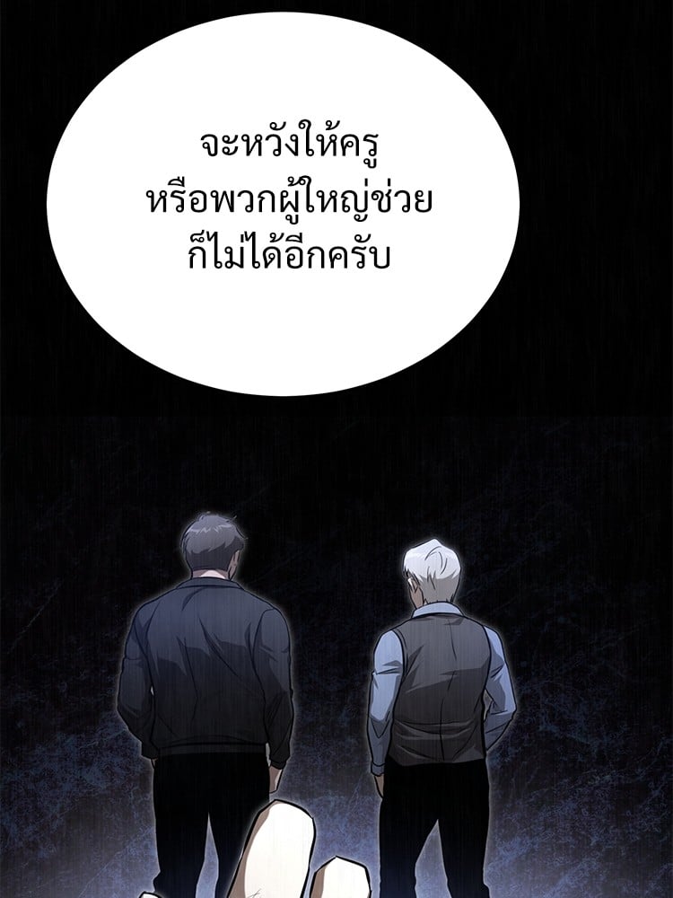 ตอนที่ 38 - หน้า 131