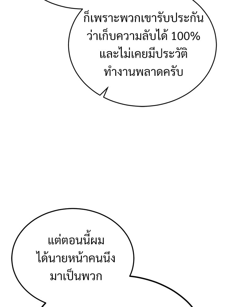 ตอนที่ 38 - หน้า 145
