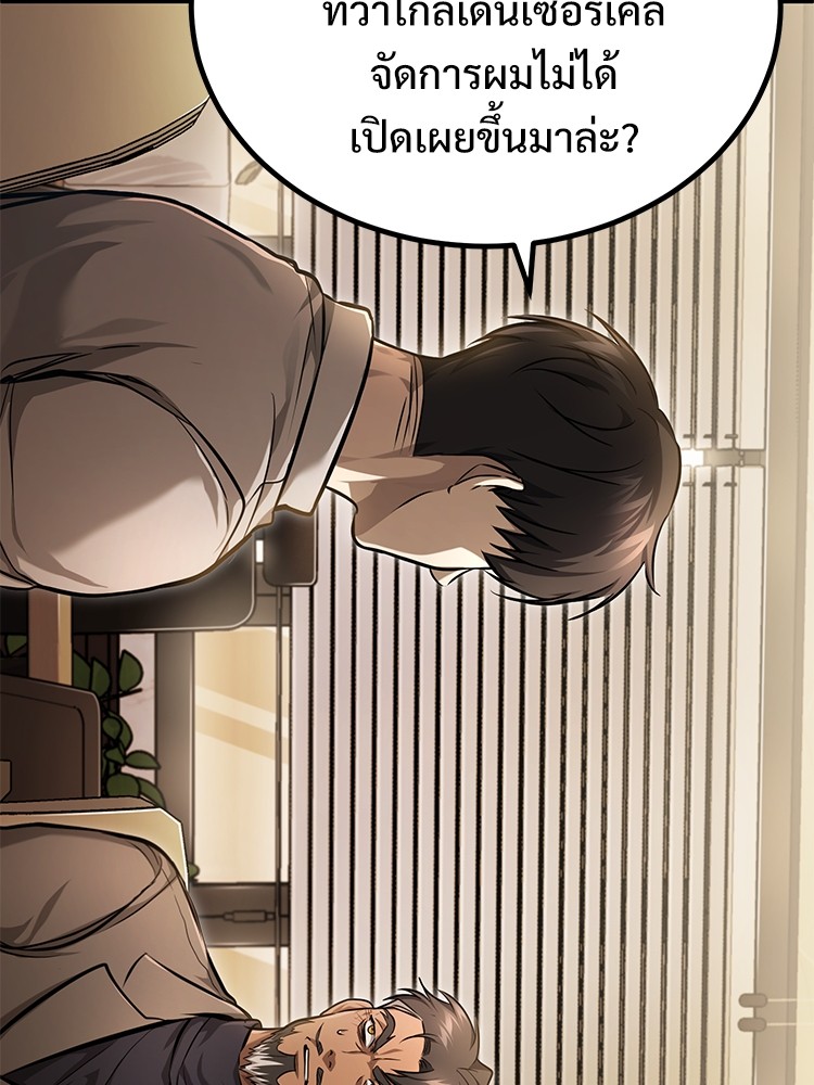 ตอนที่ 38 - หน้า 151