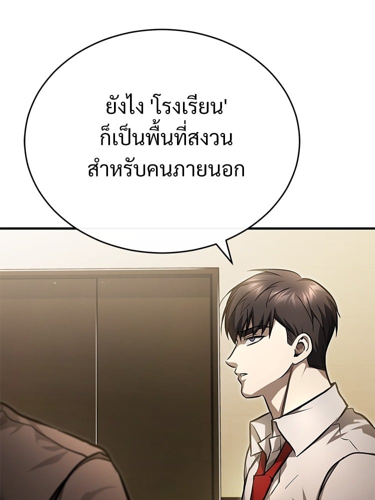 ตอนที่ 38 - หน้า 153