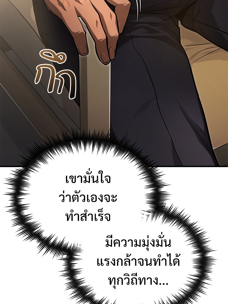 ตอนที่ 38 - หน้า 156