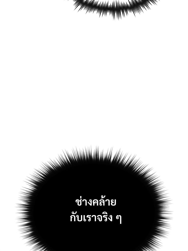 ตอนที่ 38 - หน้า 157