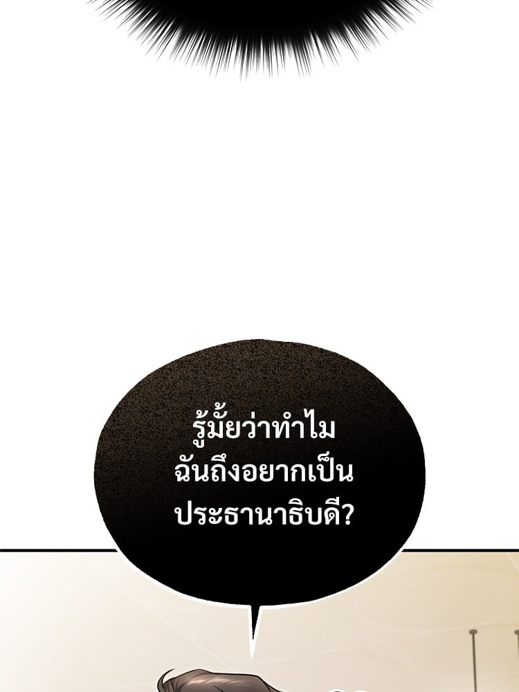 ตอนที่ 38 - หน้า 158