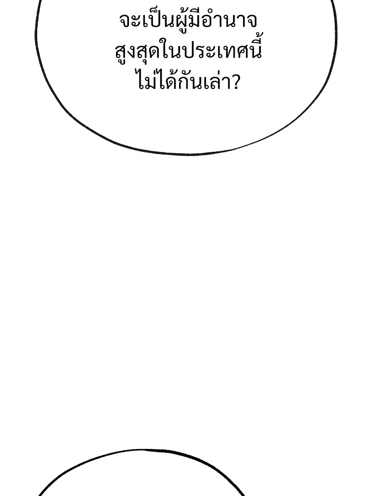 ตอนที่ 38 - หน้า 165
