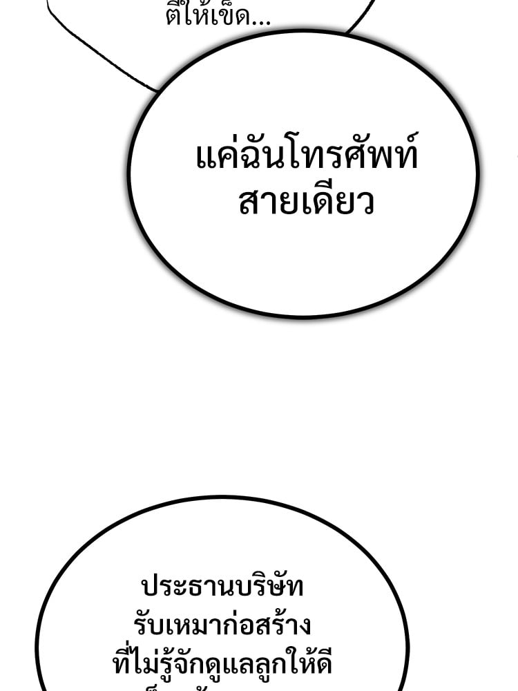 ตอนที่ 47 - หน้า 24