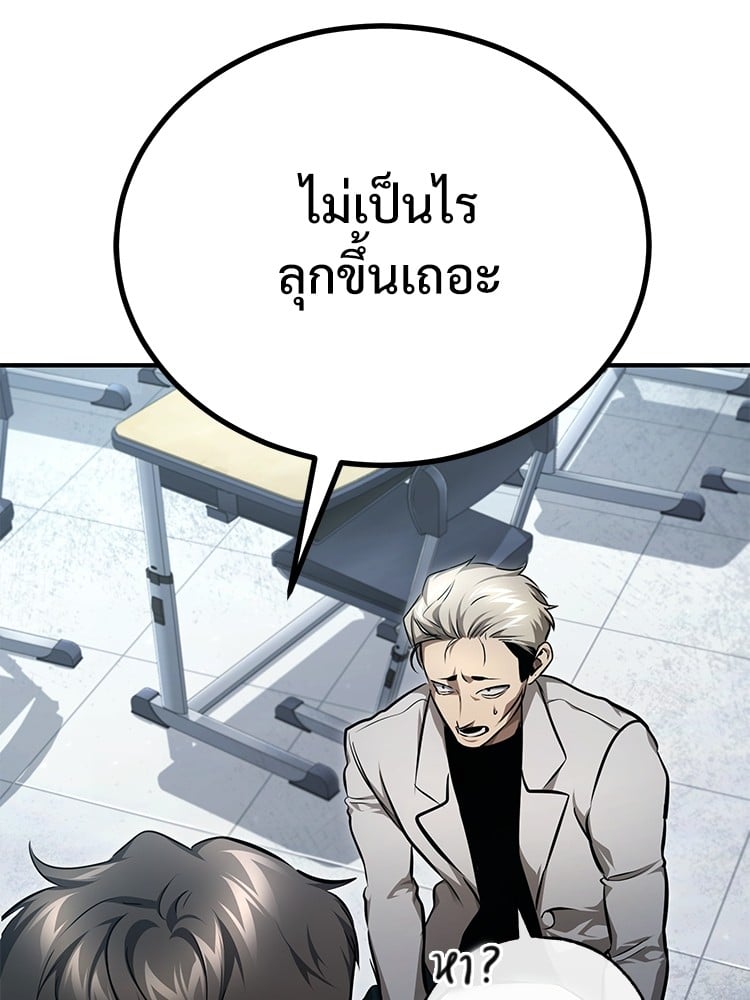 ตอนที่ 47 - หน้า 52