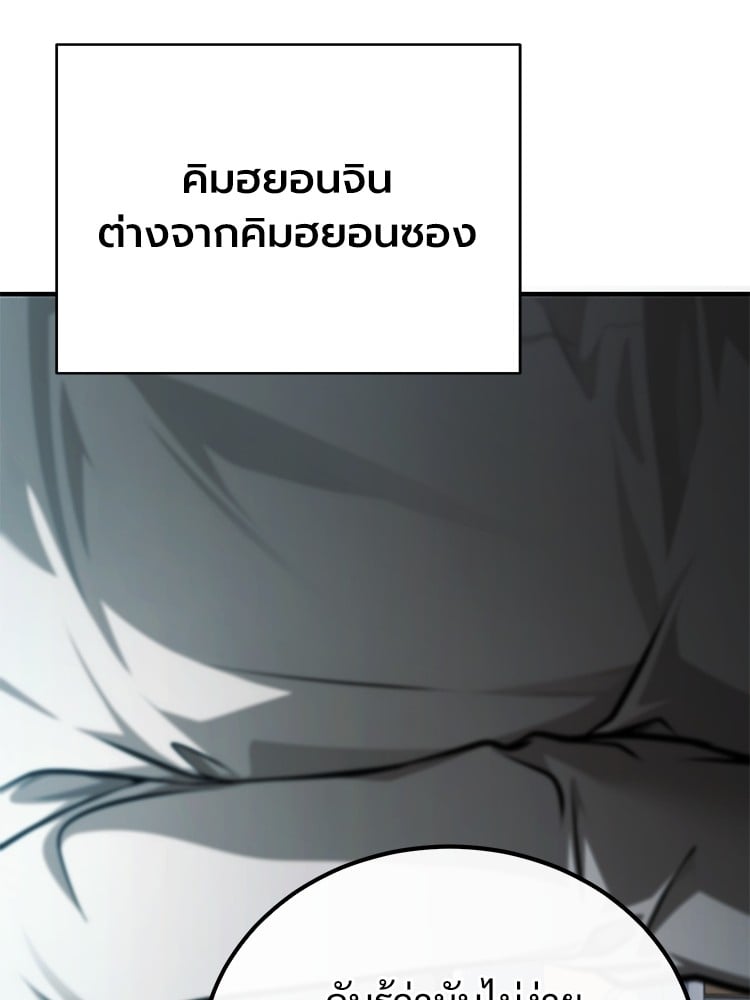 ตอนที่ 47 - หน้า 54