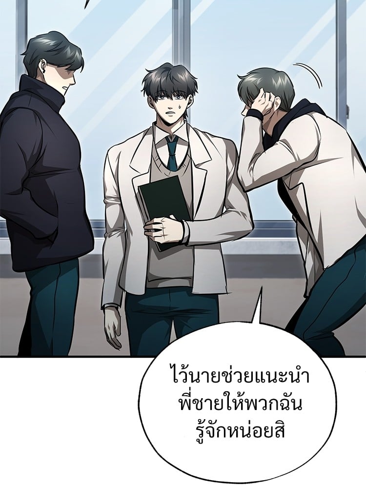 ตอนที่ 47 - หน้า 64