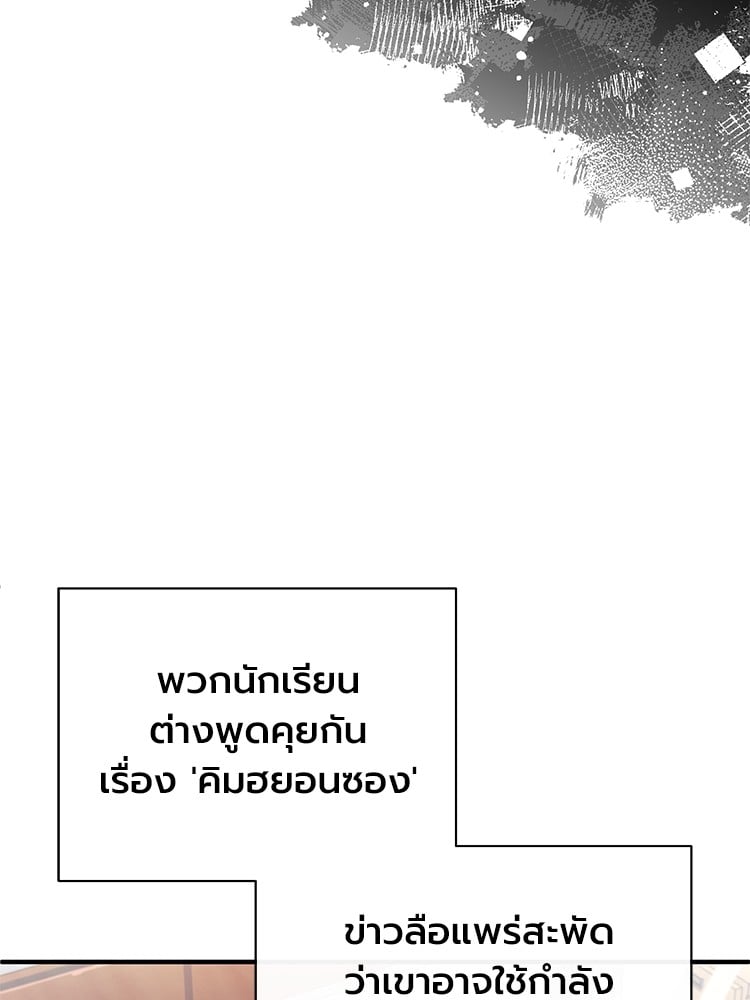 ตอนที่ 47 - หน้า 68