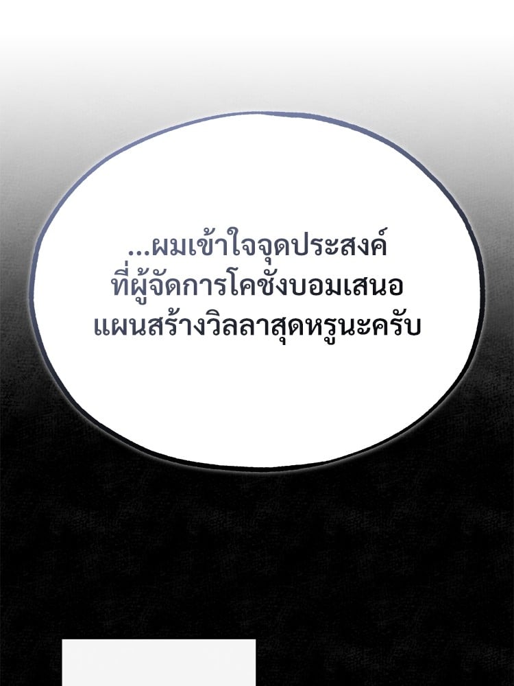 ตอนที่ 47 - หน้า 84