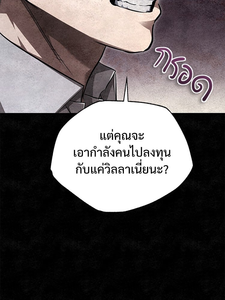 ตอนที่ 47 - หน้า 97