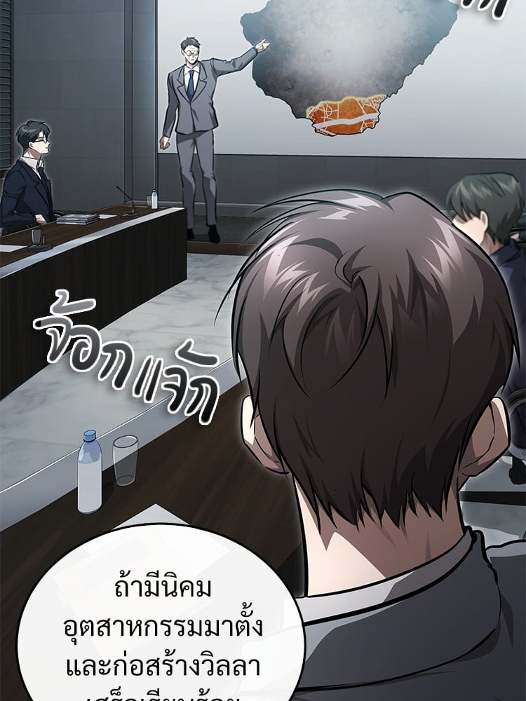 ตอนที่ 47 - หน้า 113