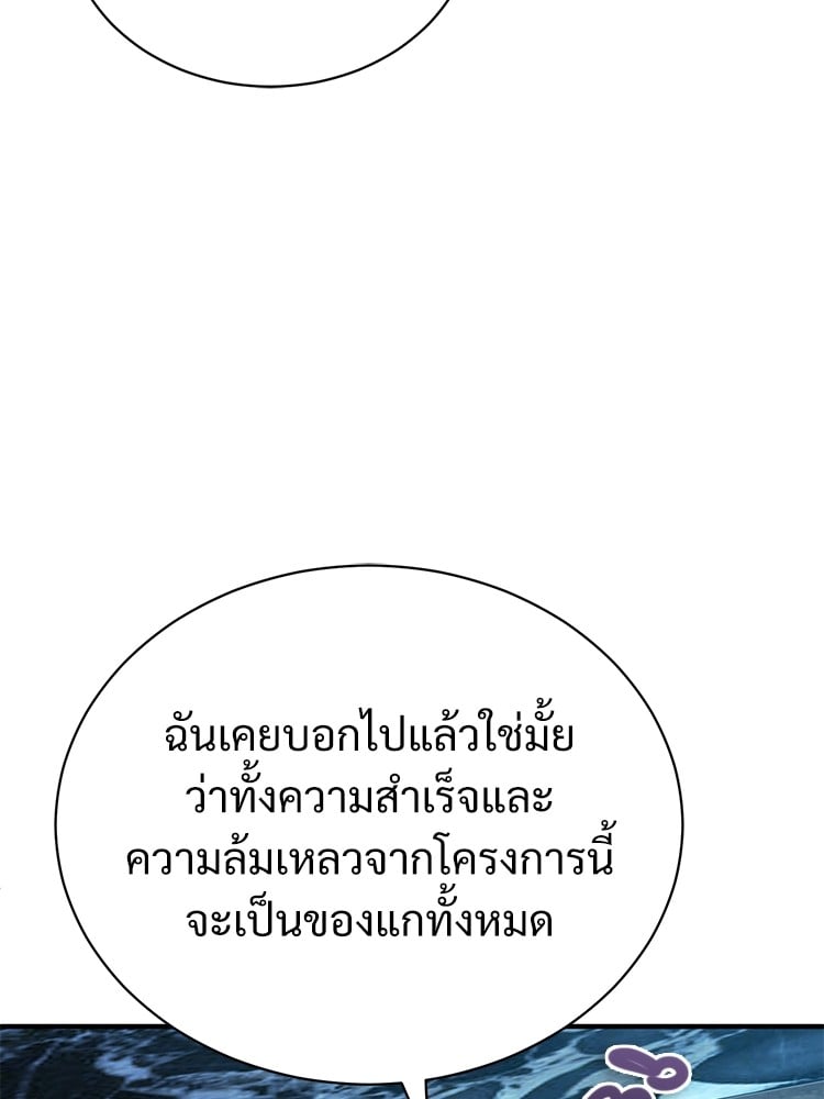 ตอนที่ 47 - หน้า 118