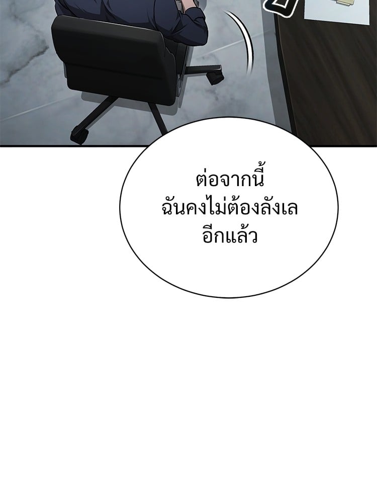 ตอนที่ 47 - หน้า 120