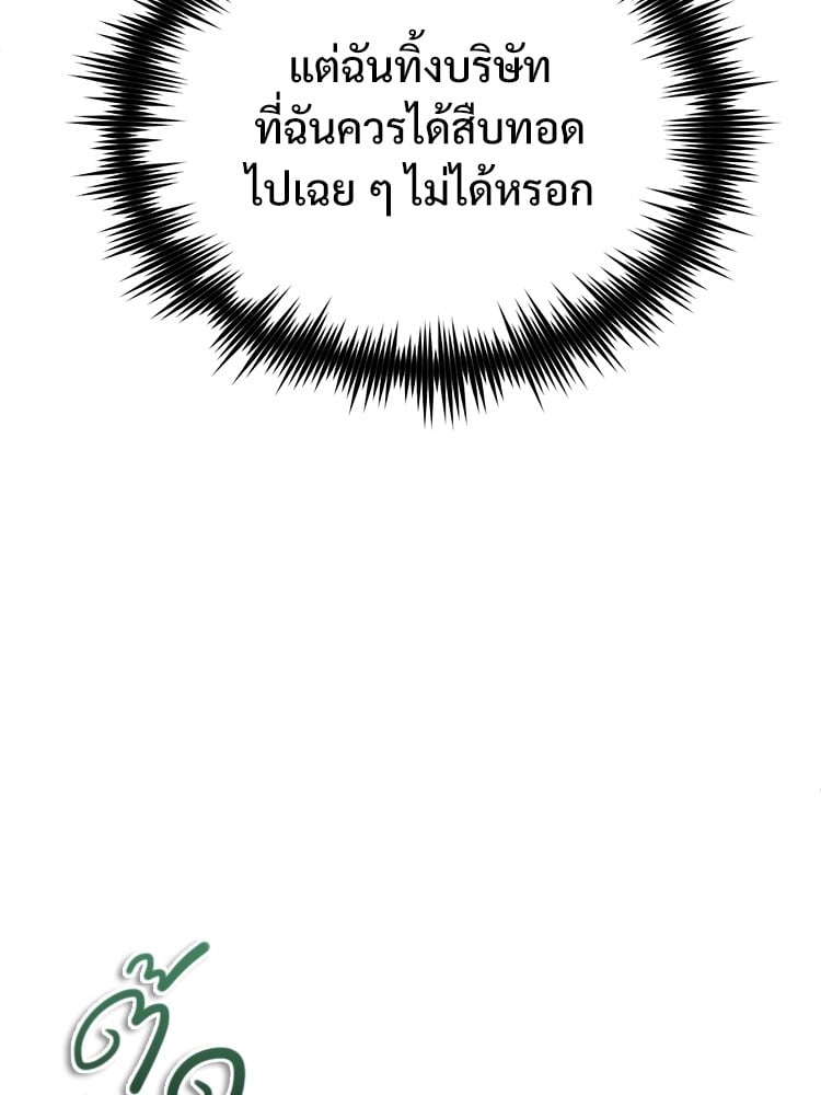 ตอนที่ 47 - หน้า 144