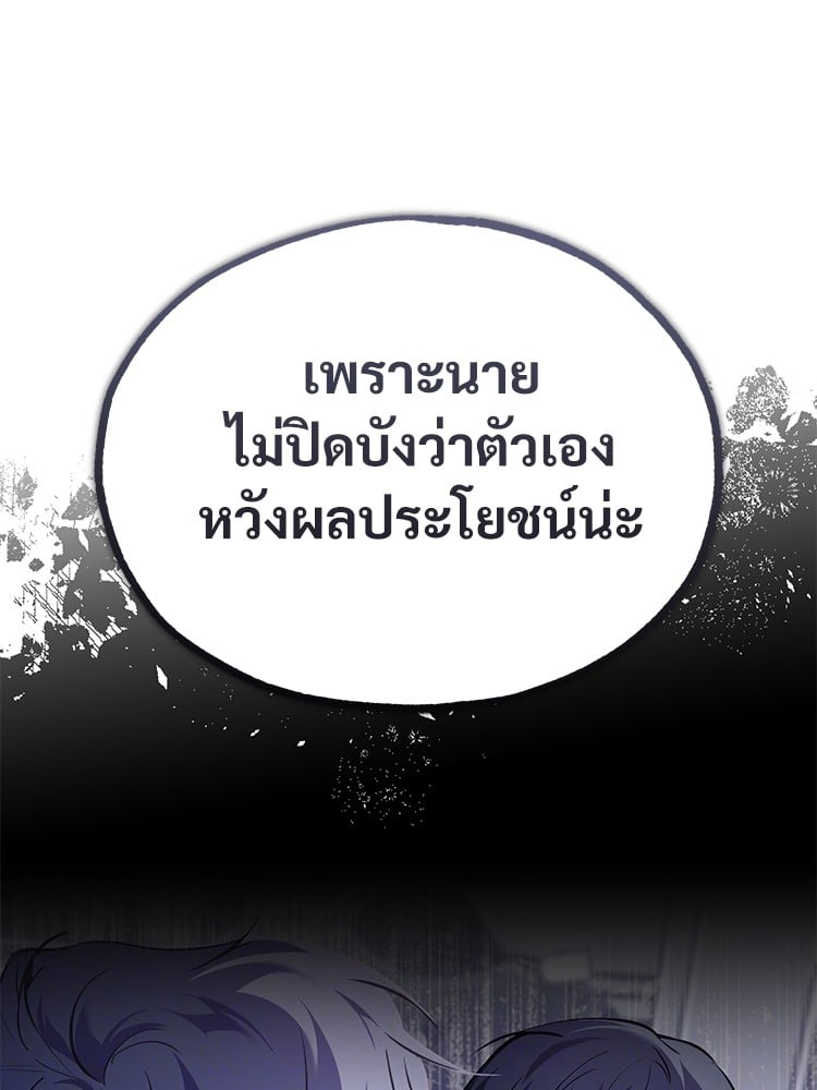 ตอนที่ 47 - หน้า 152