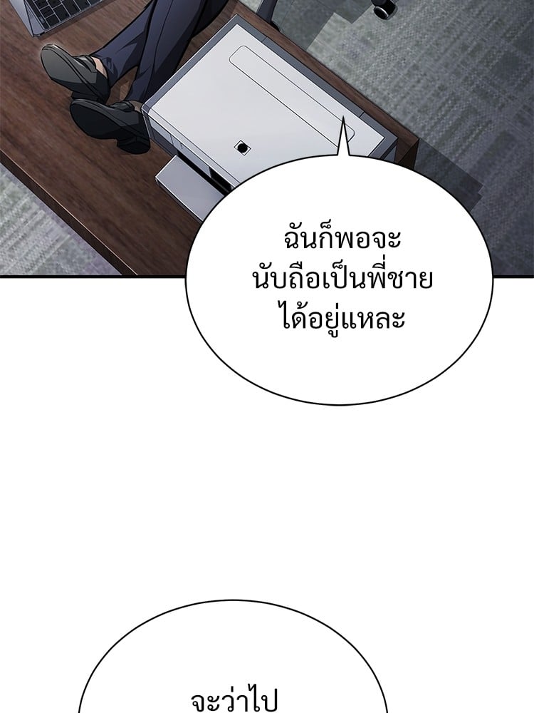 ตอนที่ 47 - หน้า 172