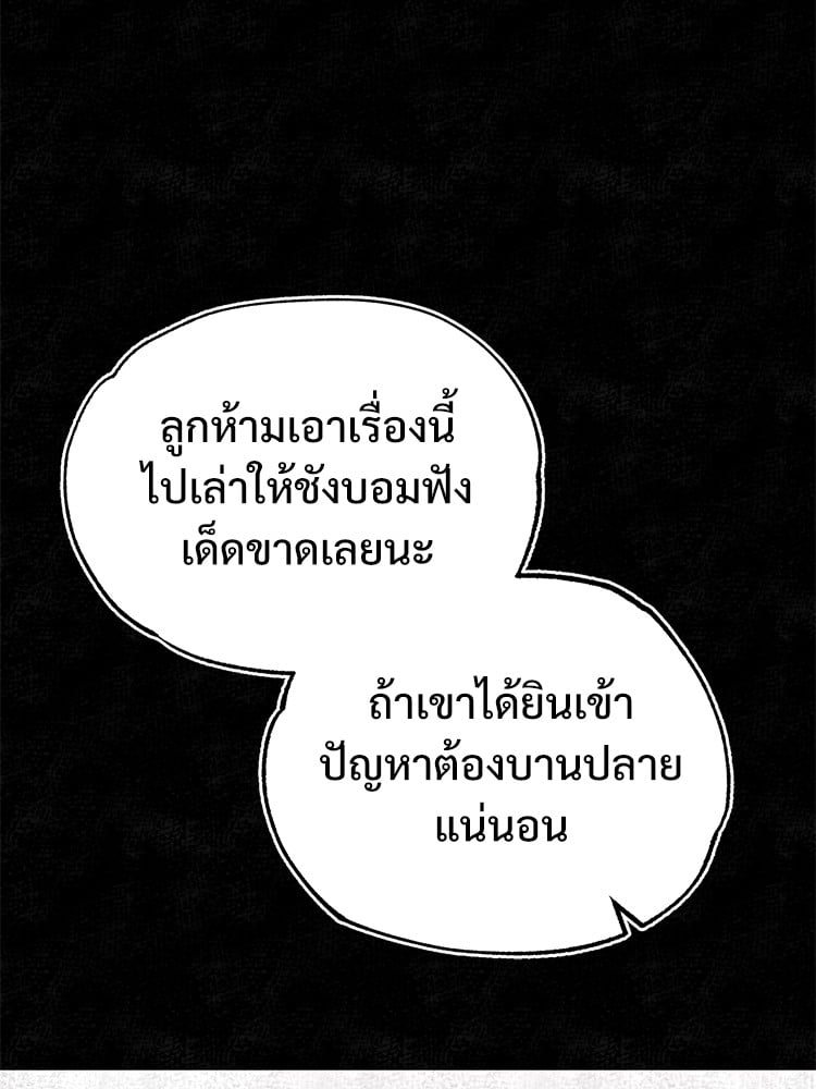 ตอนที่ 47 - หน้า 178