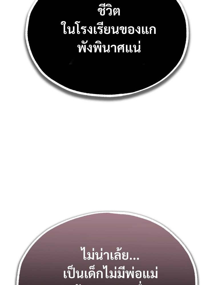 ตอนที่ 46 - หน้า 113