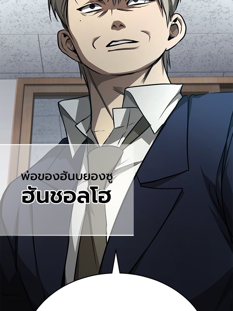 ตอนที่ 46 - หน้า 120